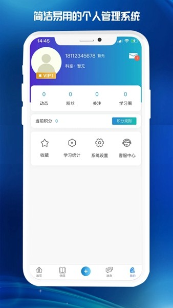 医东app0