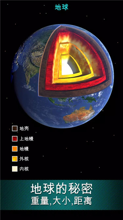 太空图谱天文馆2