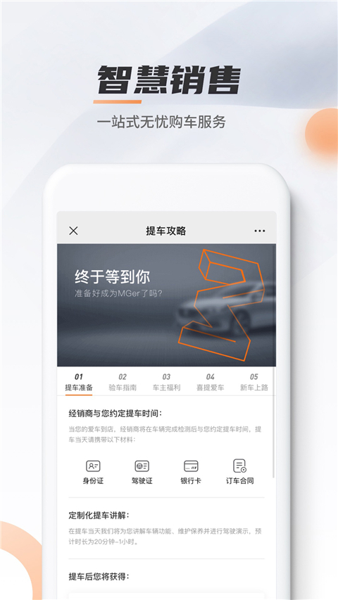 名爵汽车app0