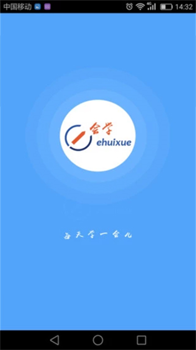 e会学0