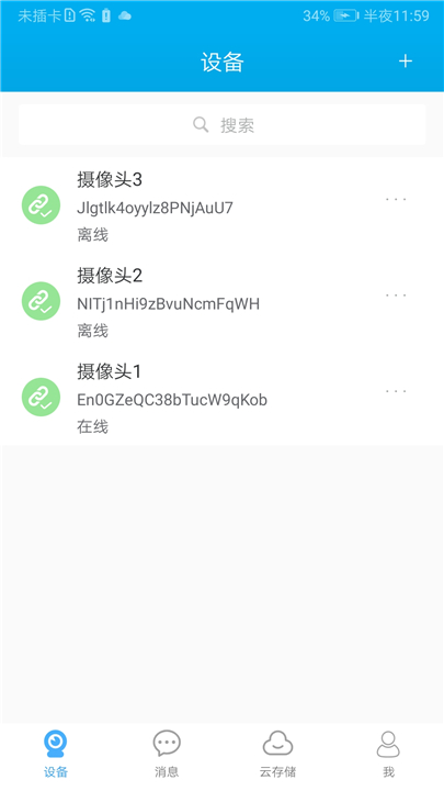 汉邦高科监控app下载安装1