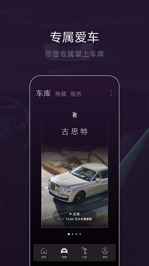 劳斯莱斯app软件手机版0