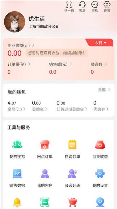 邮乐优鲜app0