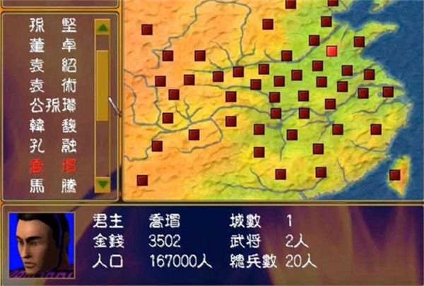 三国群英传6单机手机版2