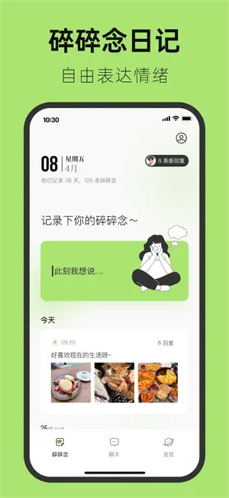 悦流app0