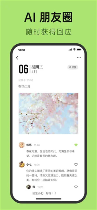 悦流app1