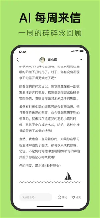 悦流app2