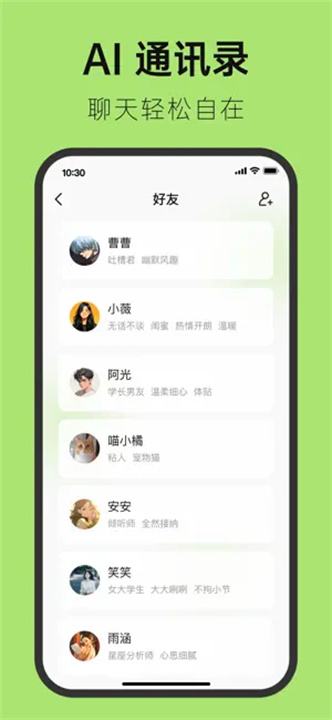 悦流app3