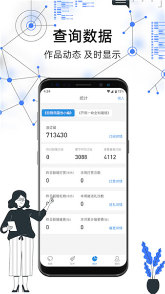 息壤助手app0