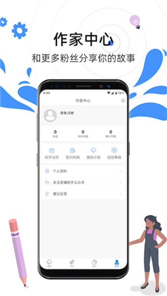 息壤助手app1