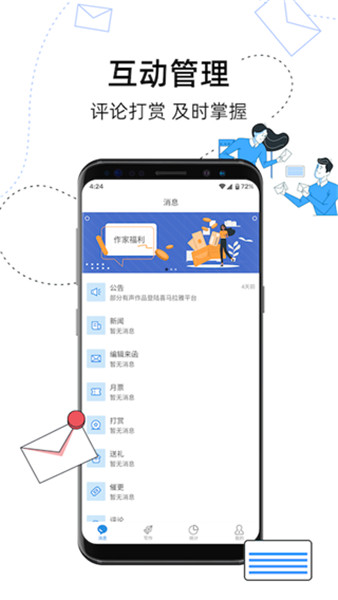 息壤助手app3