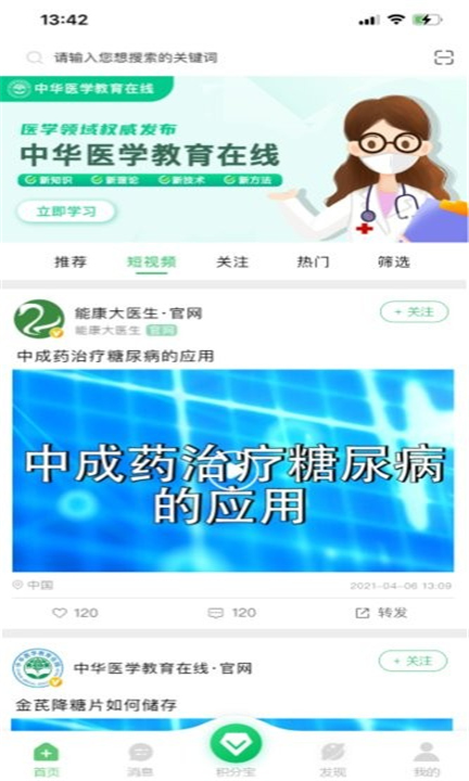 能康大医生app下载0