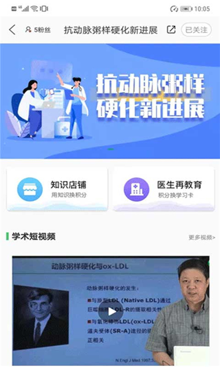 能康大医生app下载4