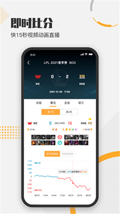 疾风比分app0