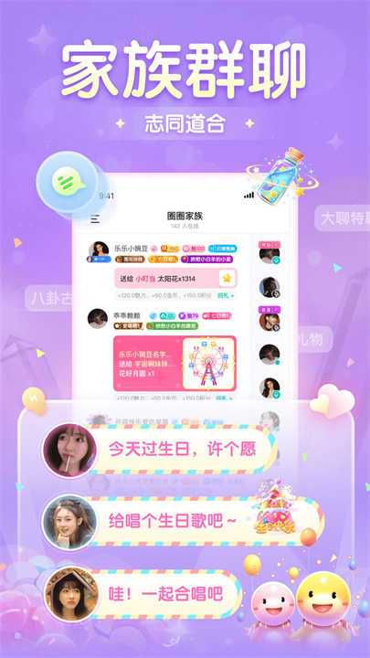 进圈交友app1