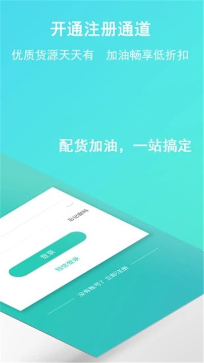 流马风行app1