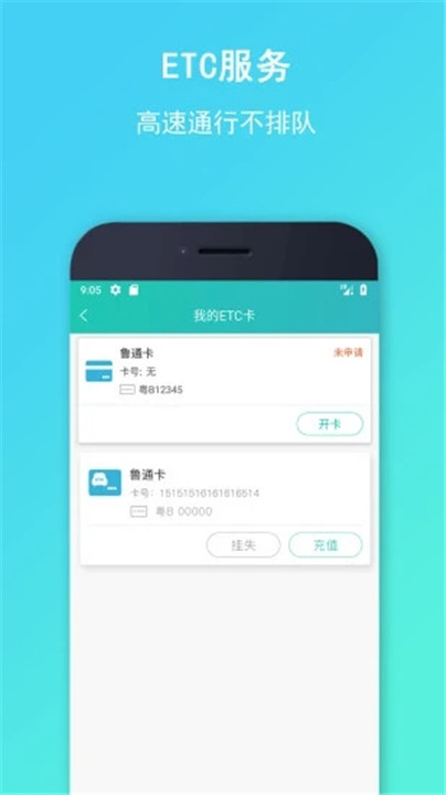 流马风行app3