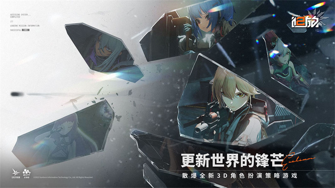 少女前线2追放手机版4