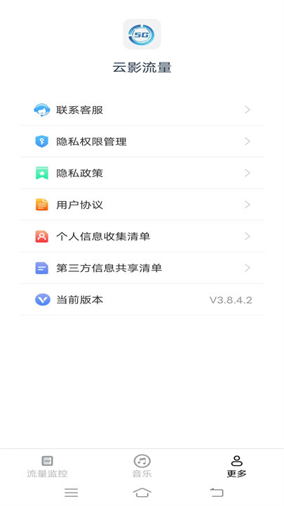 云影流量app0