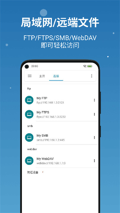 流舟文件浏览器app2