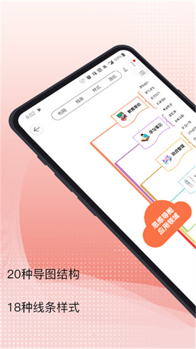 简约思维app0