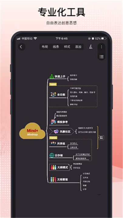 简约思维app3