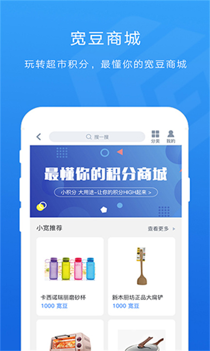 宽广慧云APP2