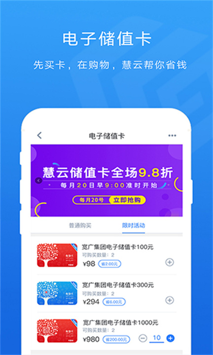 宽广慧云APP3