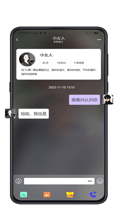 萌识交友软件app下载1