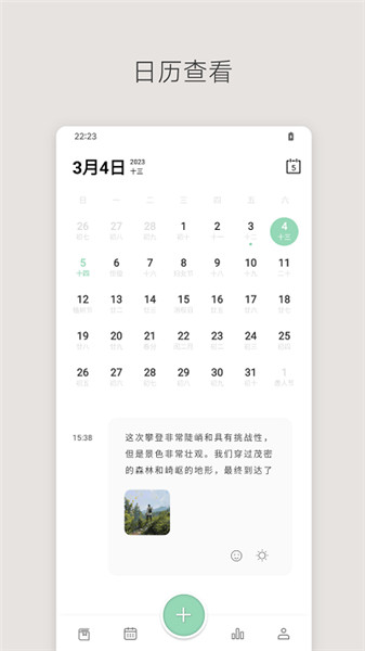 定格日记app2