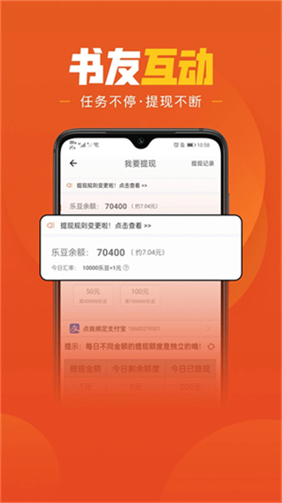 乐读小说app手机版下载0