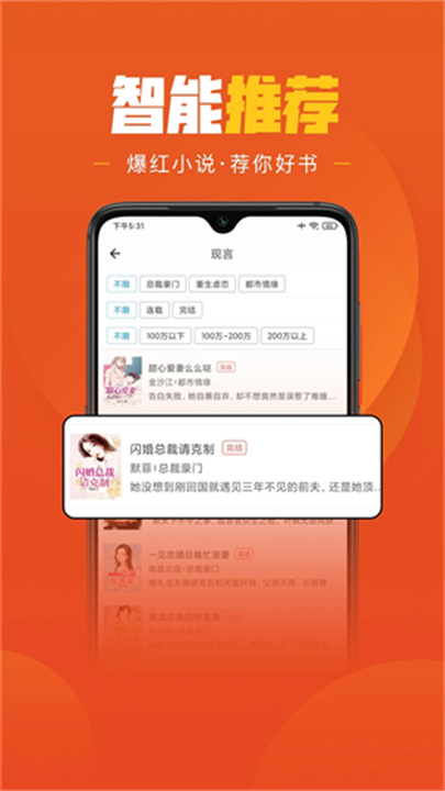 乐读小说app手机版下载1