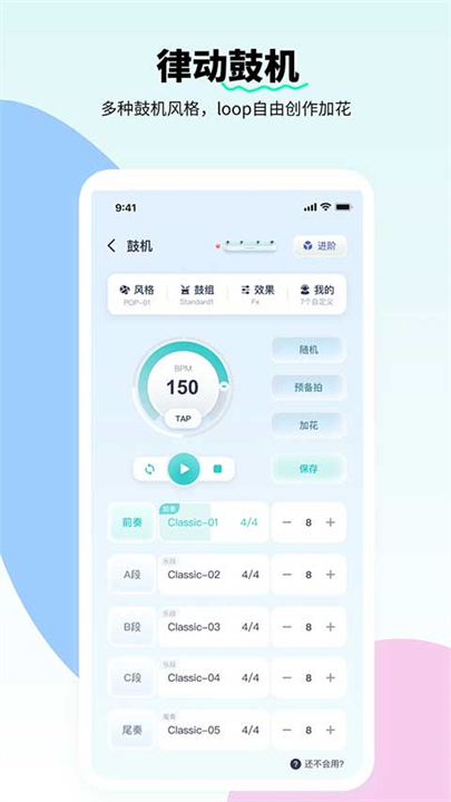 恩雅音乐APP手机版1