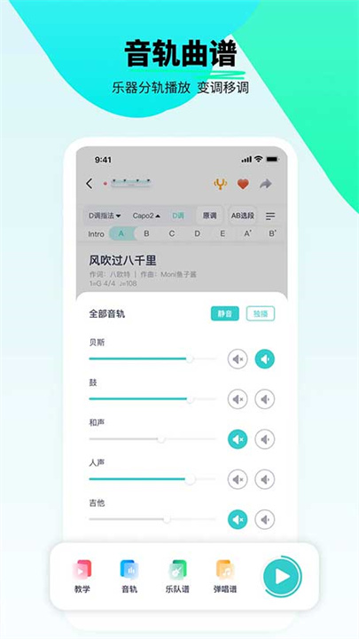 恩雅音乐APP手机版2