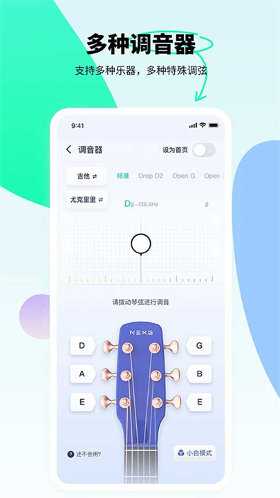 恩雅音乐APP手机版3