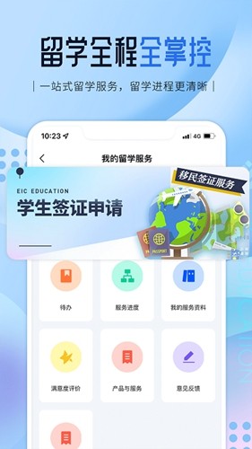 启德留学app手机版0