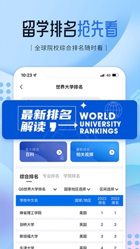 启德留学app手机版2