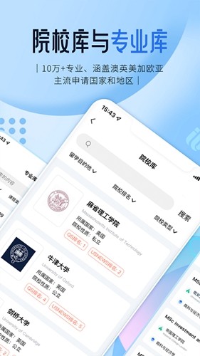 启德留学app手机版4