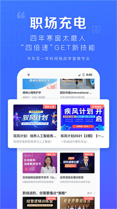 学堂在线app0