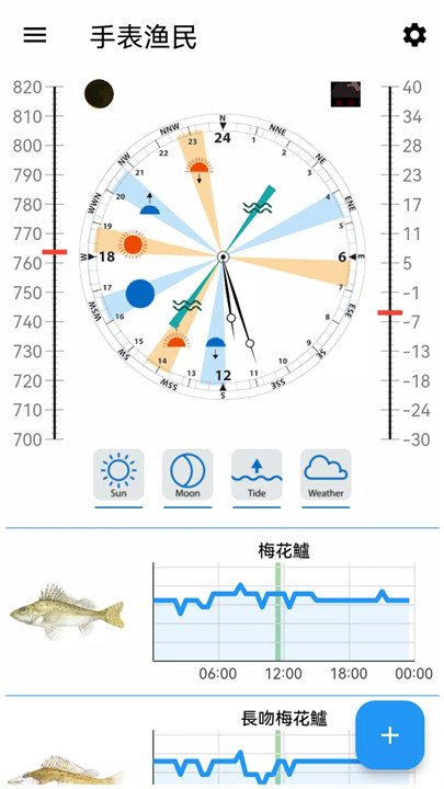 渔人手表软件0