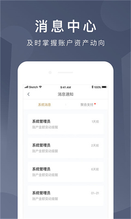 京东钱包app3