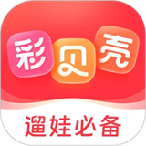 彩贝壳app手机版