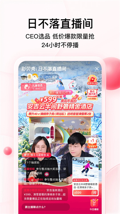 彩贝壳app手机版2