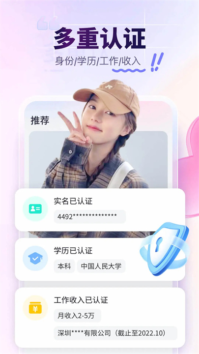 珍爱网app手机版1