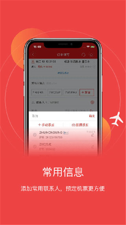 四川航空app1