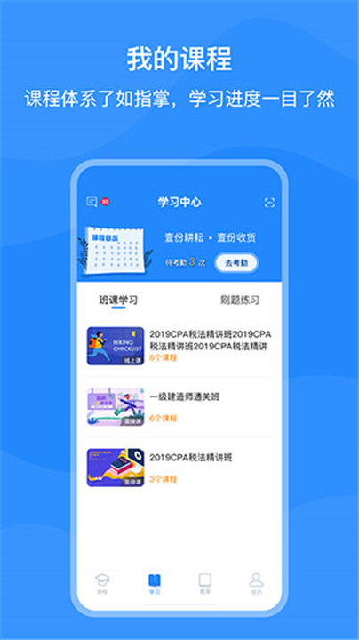 上元教育app1