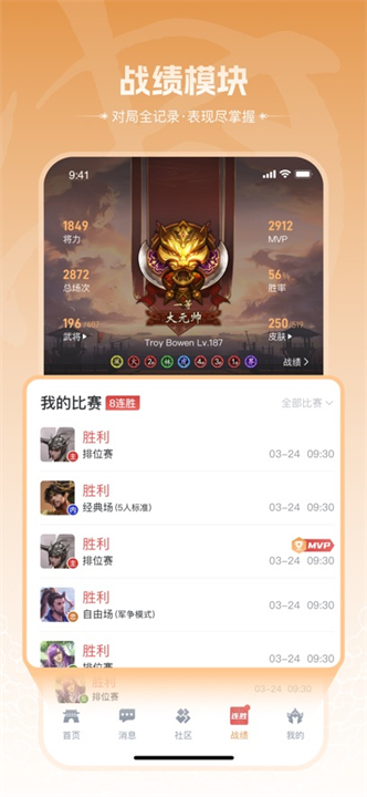 三国咸话app1