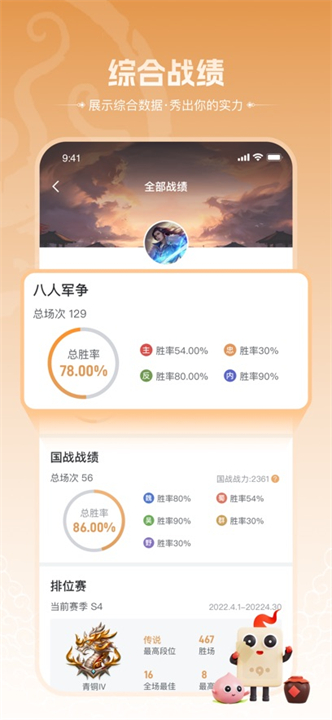 三国咸话app4