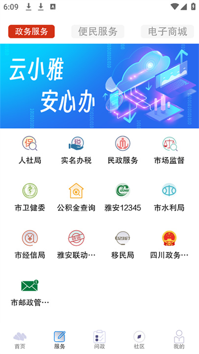 云小雅APP0