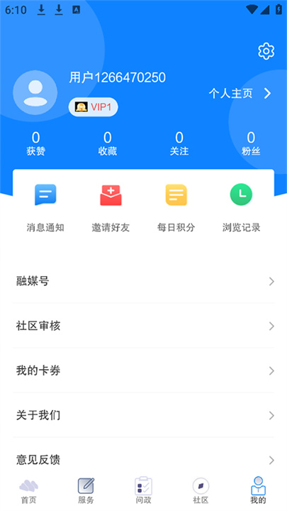 云小雅APP1